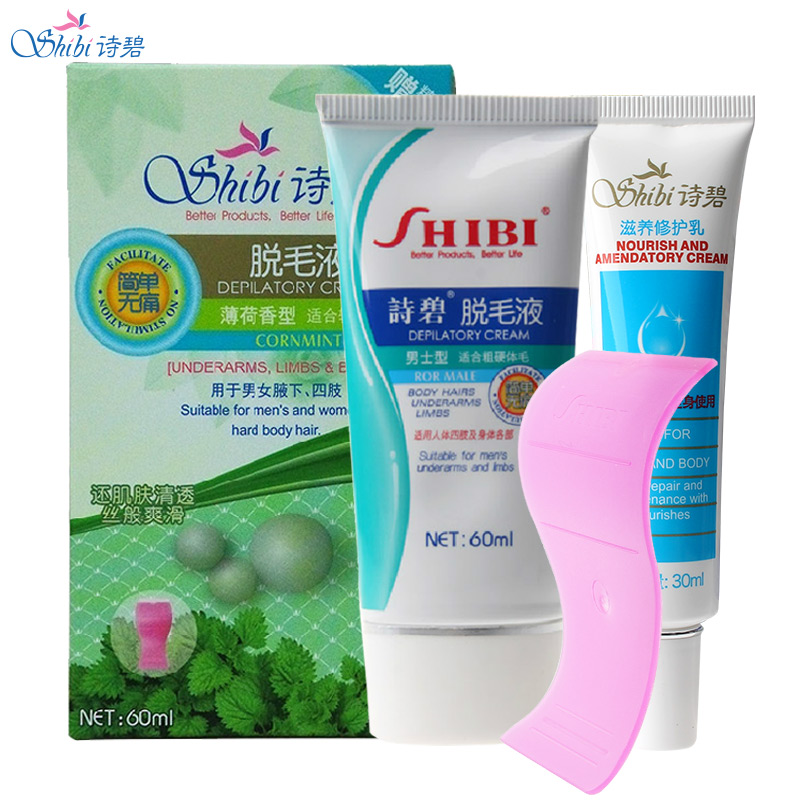 诗碧 薄荷男士专用脱毛液60ml 腋下全身腿毛四肢脱毛膏套装