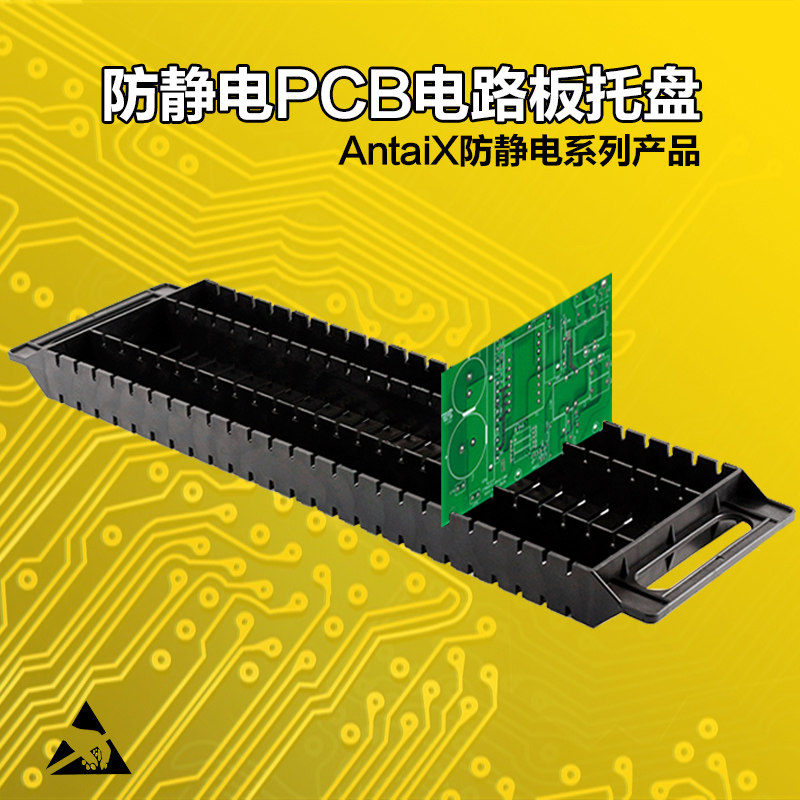 Electrostatic strip plate holder electrostatic PCB circuit board stowage circuit board holder circuit board clip