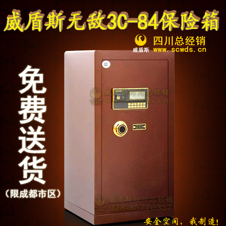 VIDG - A1 D - 84 Safety Deposit Box 3C Certified Anti - theft Electronic Password Office Commercial Household Safety Deposit