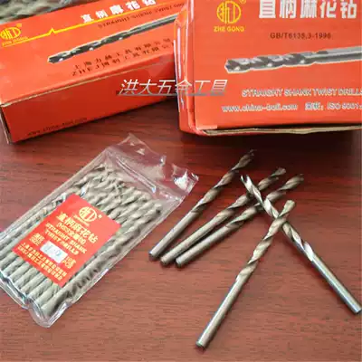 Zhegong straight handle fine HSS high speed net twist drill iron aluminum plastic wood electric drill drill drill hole 4 2mm tool
