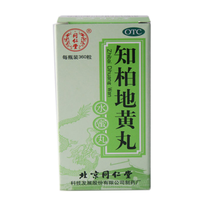 同仁堂 知柏地黄丸 360粒 滋阴降火中药  口感咽痛 耳鸣遗精