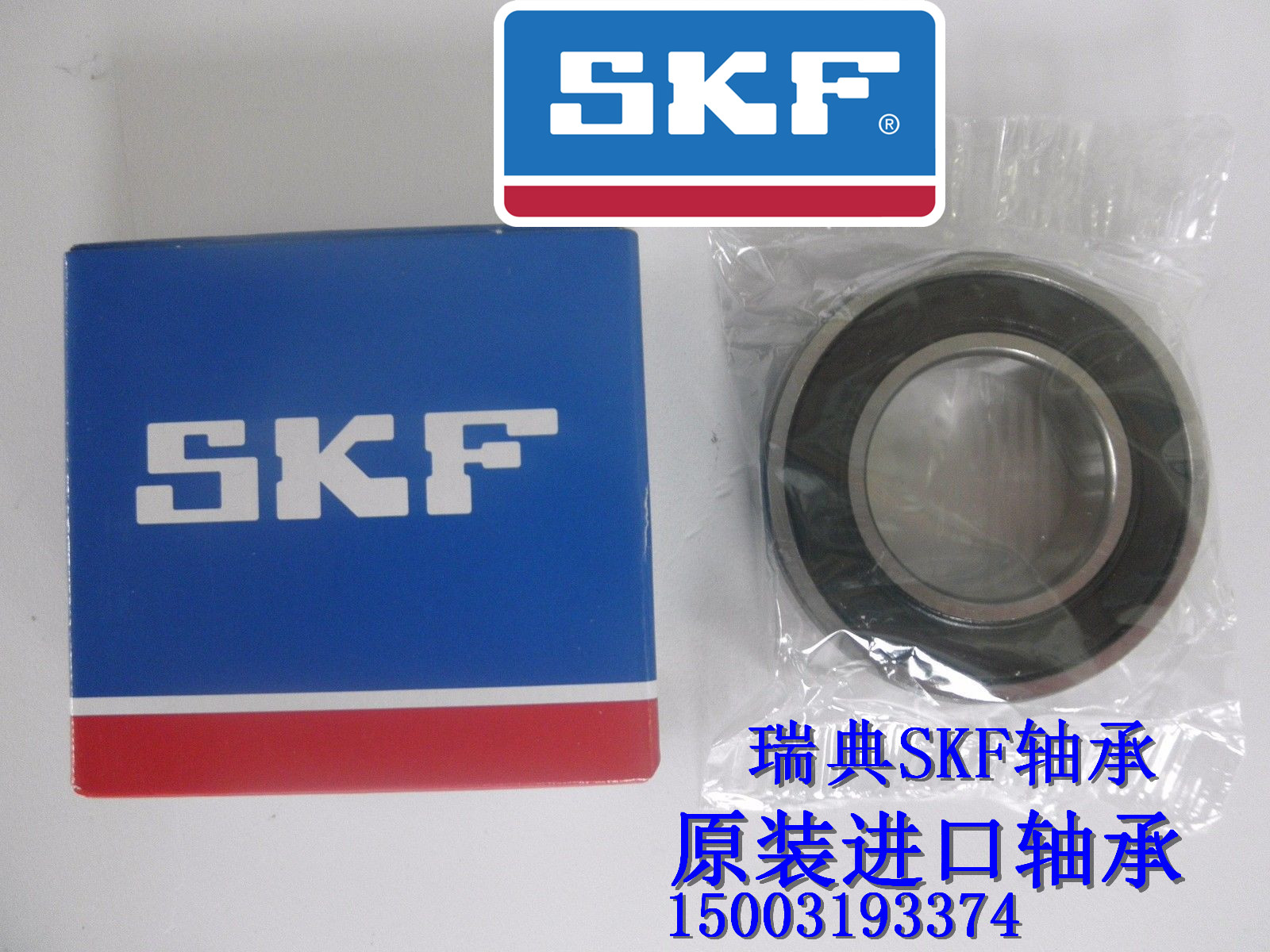 Swedish SKF bearings import bearings 6205-2RS1 high speed 6205-2RZ 6205-2RS pure import