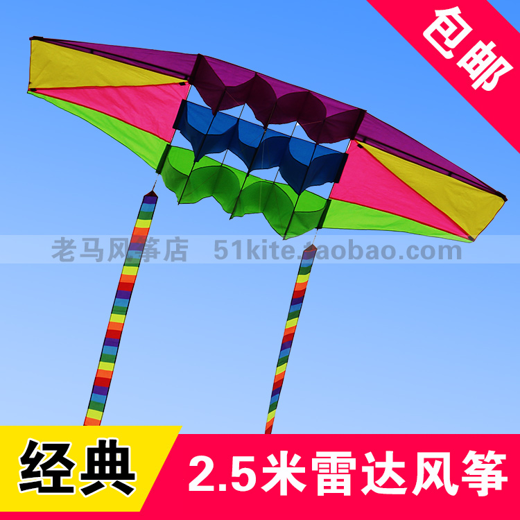 Kite Adult Large Easy Flying Radar Kite Child Kite Solid Kite Kite Wire Wheel