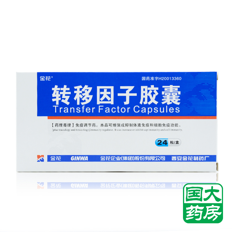 金花 转移因子胶囊 24粒/盒