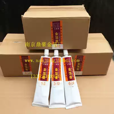 Japan imported Elephant brand gold foil paste oily toothpaste glue Craft gift decoration Carved stone plaque paste gold and silver foil