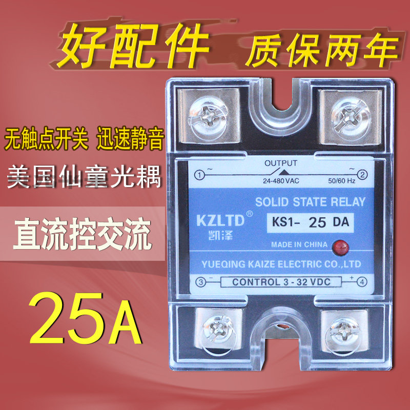 Single phase solid state relay with lamp 24V5V380V KS1 small non-contact solid state relay KS1-25DA
