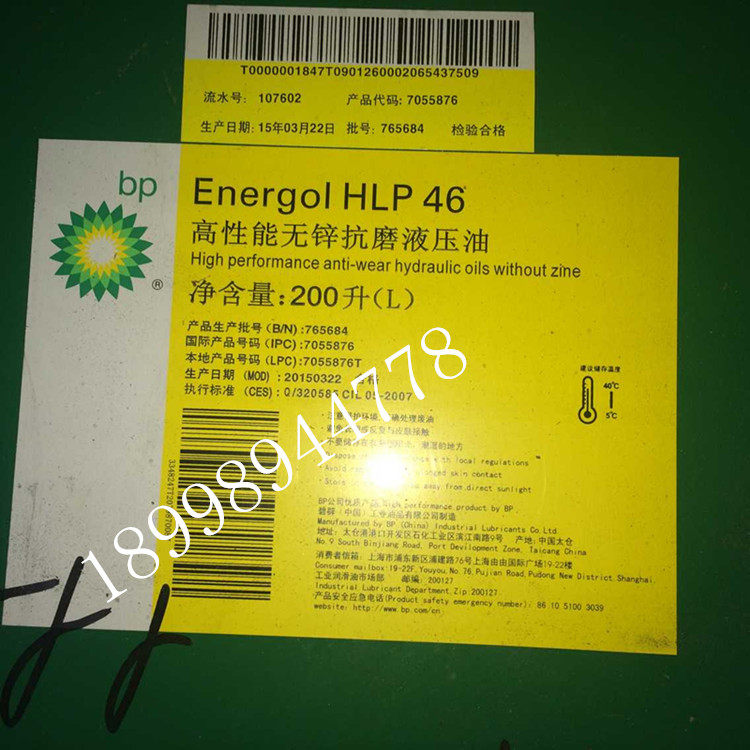 BP Energol HLP-HM 46 Anti-wear hydraulic oil 18L 200L