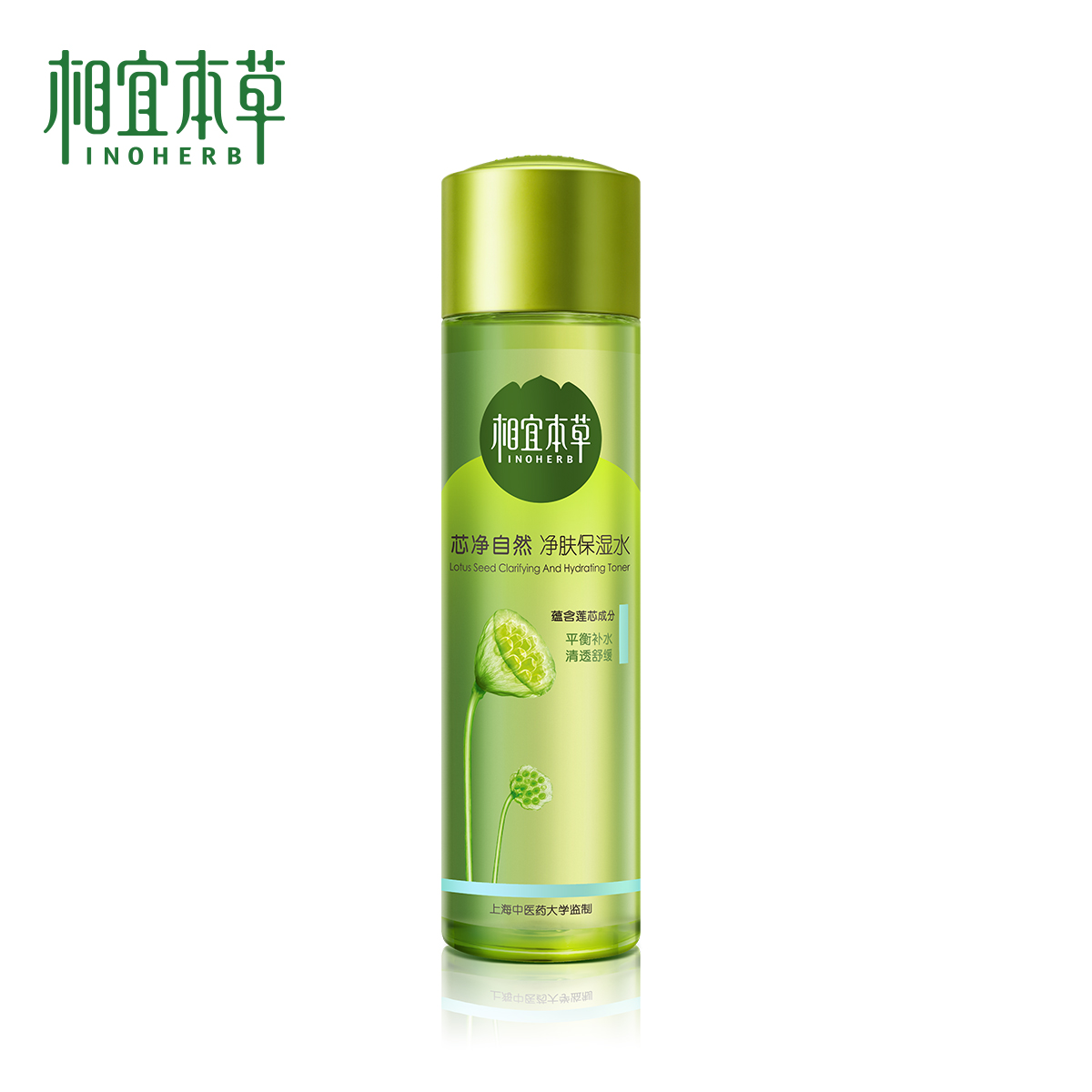 专柜正品 相宜本草 芯净自然净肤保湿水 清爽补水保湿化妆水