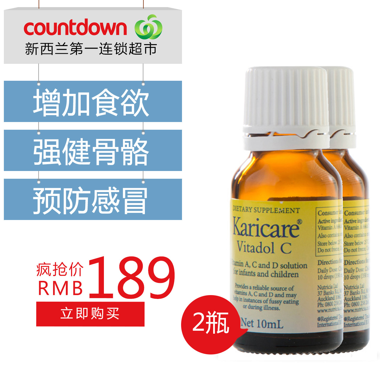 新西兰进口可瑞康karicare儿童VC 维他命滴剂10ML*2 包邮
