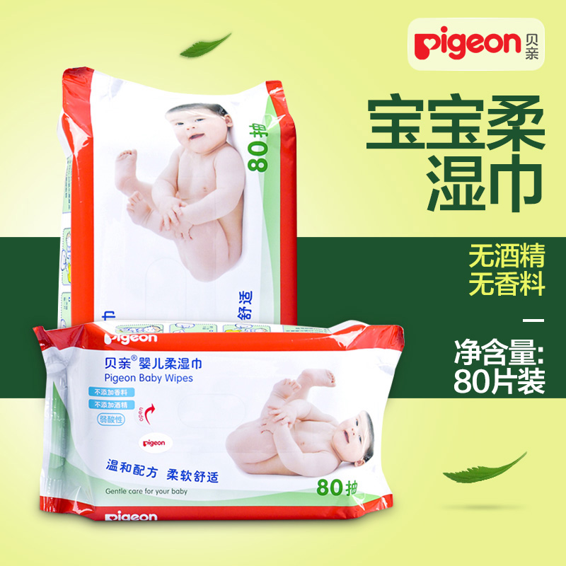 贝亲婴儿柔湿巾80片补充装宝宝湿纸巾 KA36/KA20 3包江浙沪皖包邮