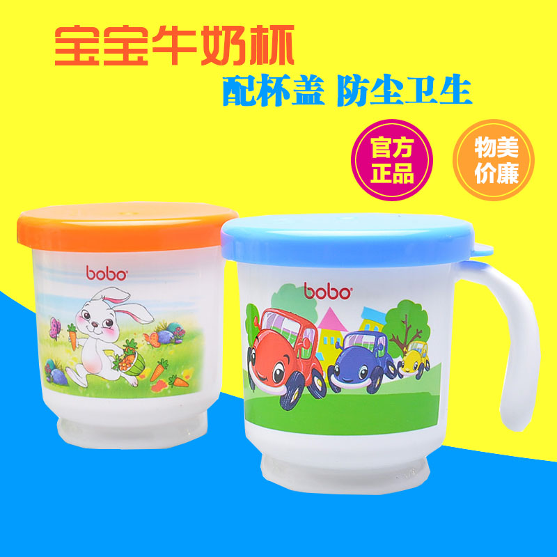 BOBO乐儿宝牛奶杯饮水杯子 宝宝喝水训练儿童水杯带盖带手柄BB327