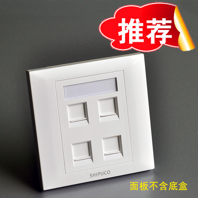 (T series) SHIPUCO four-port panel voice information weak current internet phone two-port panel single port