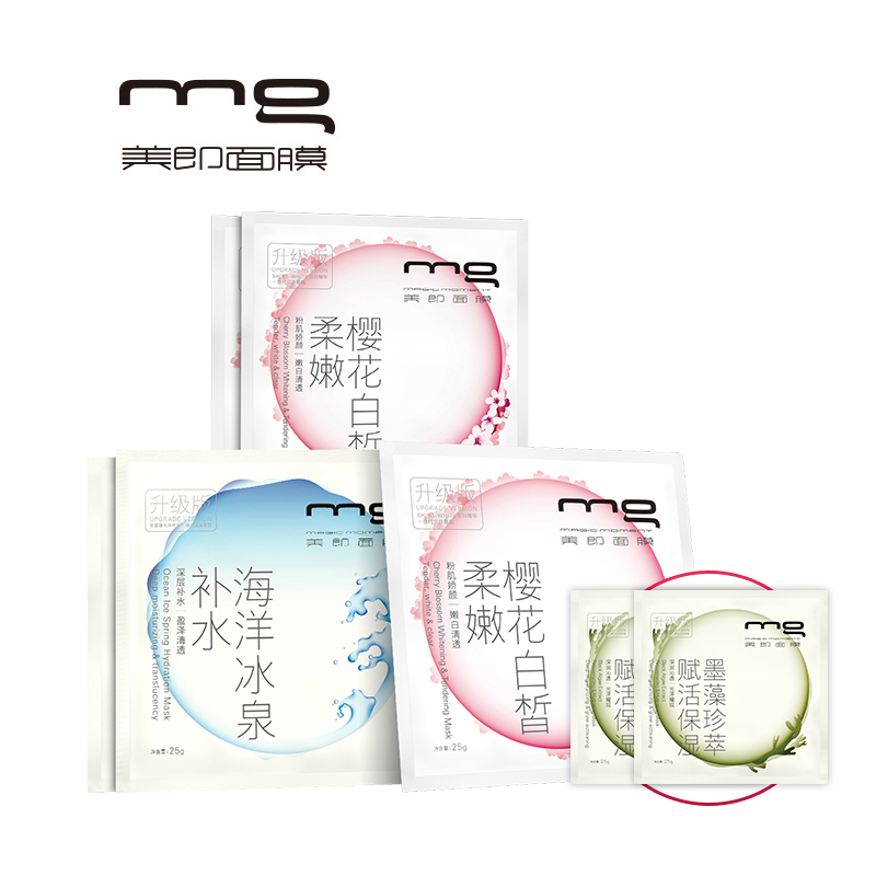 MG/美即新缤纷保湿润颜面膜组合（5片）深层补水