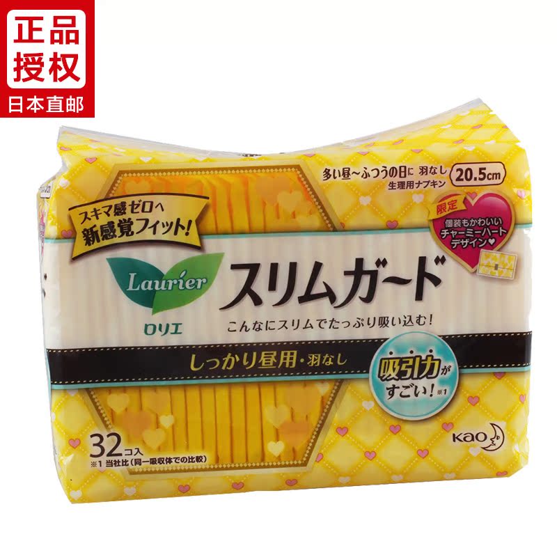 日本直邮花王卫生巾日用量少丝薄无护翼型20.5cm32片可当护垫