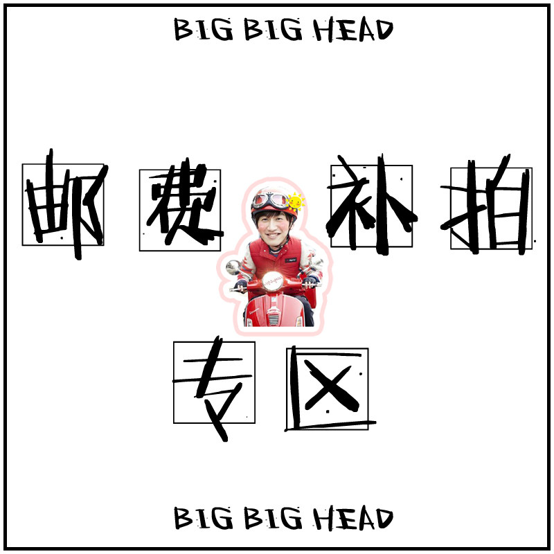 A postage supplement for a postage supplement