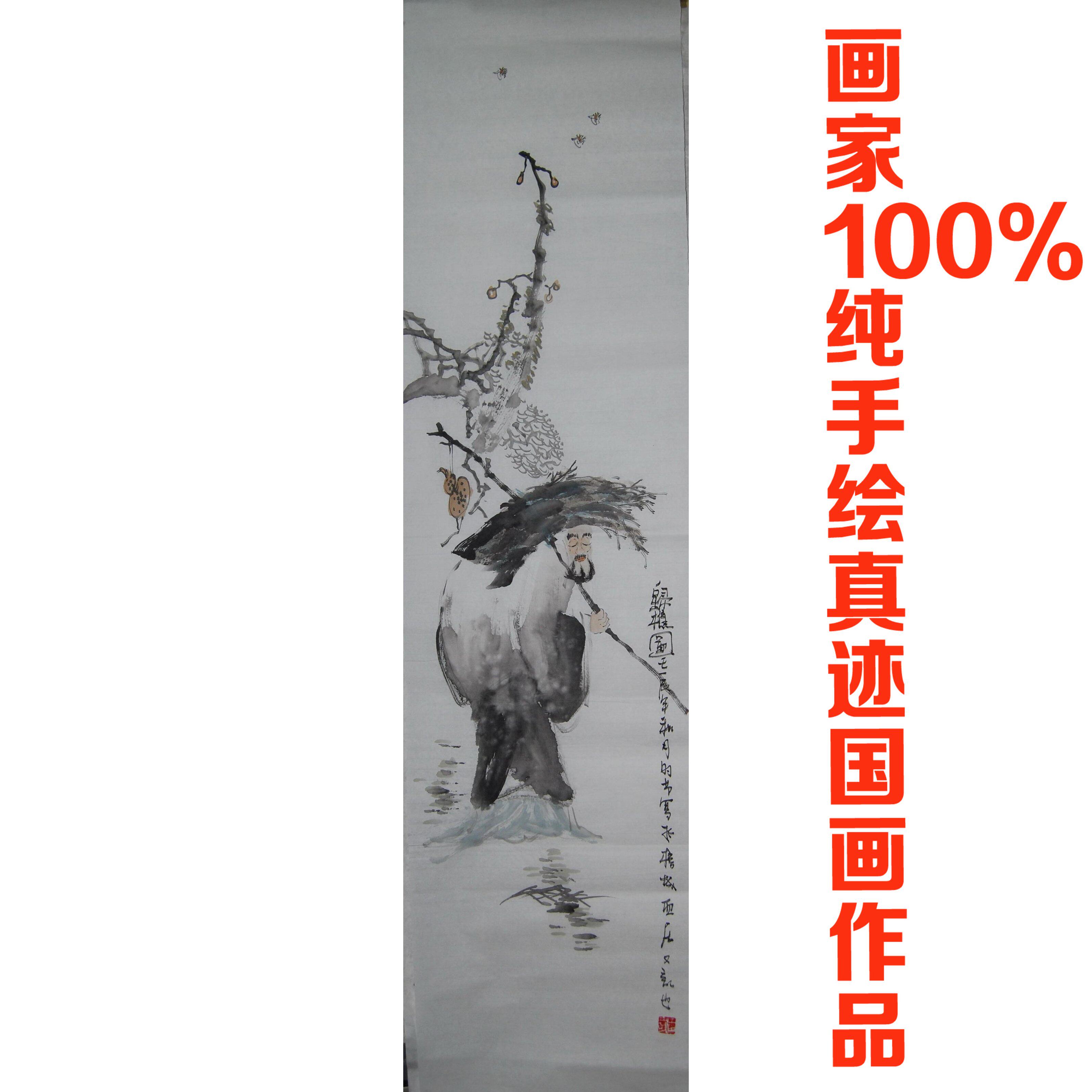 Grand Jang Gallery 4 Feet Open vertical shaft Write a People's Art Painting Screen State Painting Room Hanging Painting Living-room Character Painting R5
