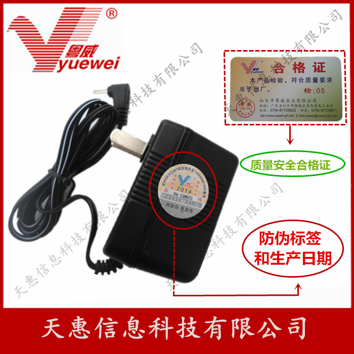 粤威电器 YW-969 3V变压器3V复读机电源3V250MA 3V收音机內负