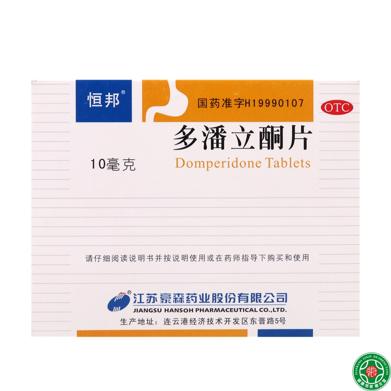 恒邦多潘立酮片30片消化不良腹胀嗳气恶心呕吐胀痛促胃动力药包邮