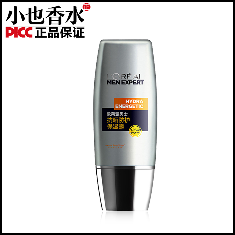 正品欧莱雅男士抗晒防护保湿露清爽防晒霜30ML防晒伤晒黑SPF30