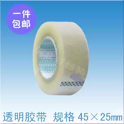 Sealing tape Scotch tape wholesale high-stick white transparent custom tape Taobao warning tape