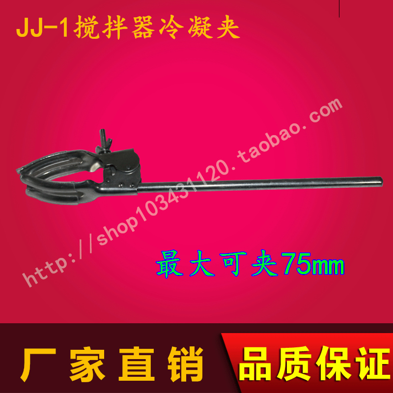 Experimental Flask Clip Condensation Clip Clip Condensation Pipe Clip Laboratory Special