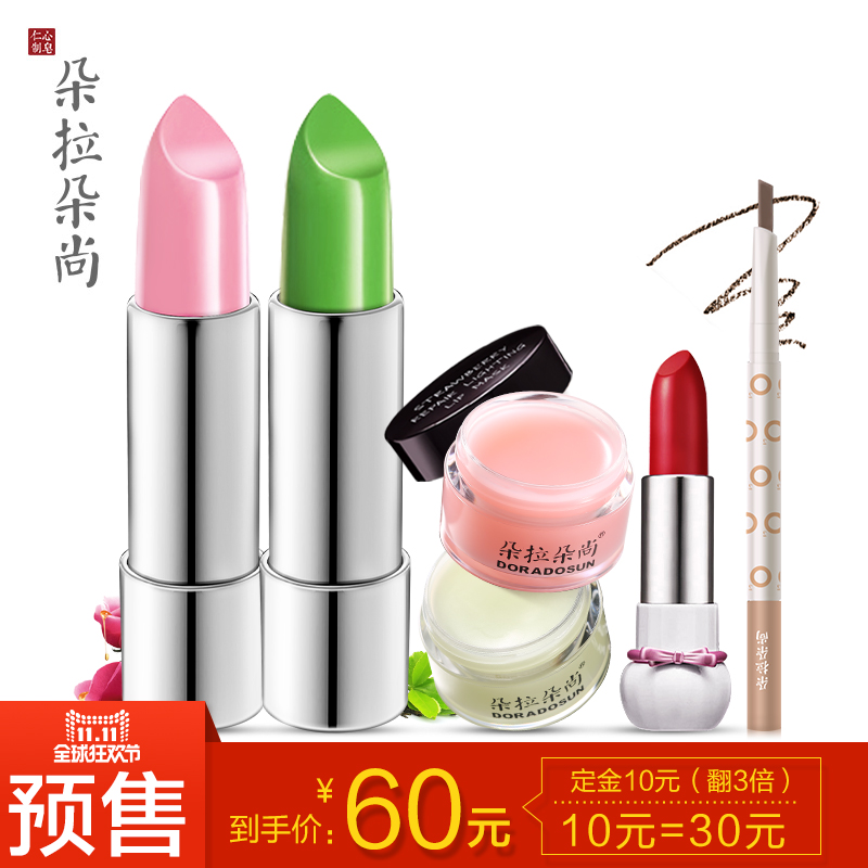 【11-11预售】朵拉朵尚润唇膏唇膜唇部套装保湿淡化唇纹唇膏女