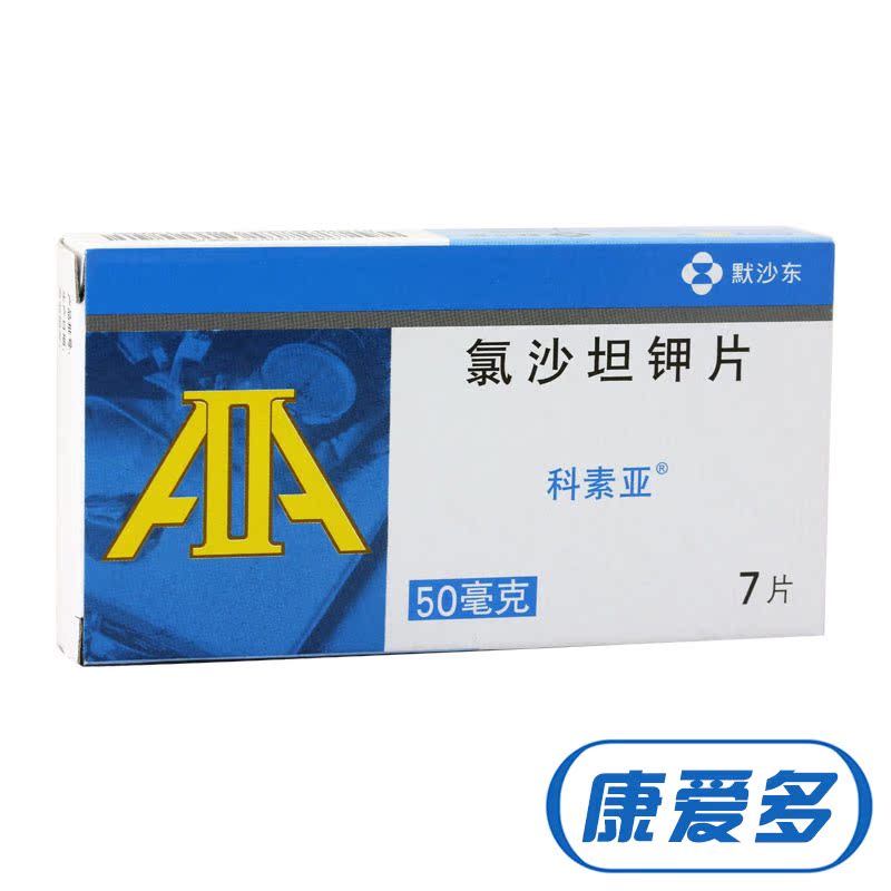 科素亚 科素亚 氯沙坦钾片 50mg*7片/盒