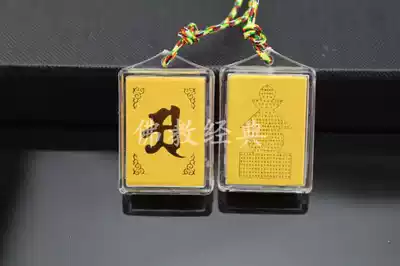 Factory direct sale of Lengyan mantra Amulet pendant big follow Dharani six-character big mantra