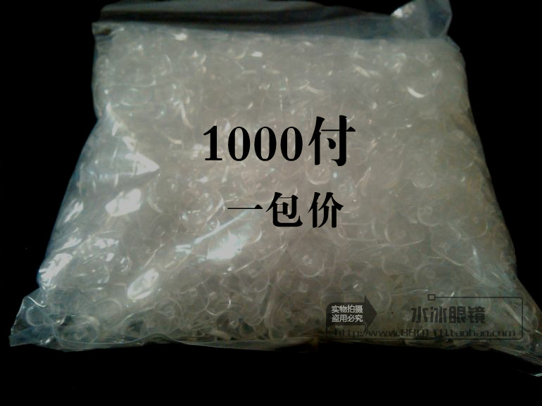 Glasses Nose Pads Screw Type Glasses Nose Pads PVC Glasses Shop Gifts Glasses Accessories Nose Pads