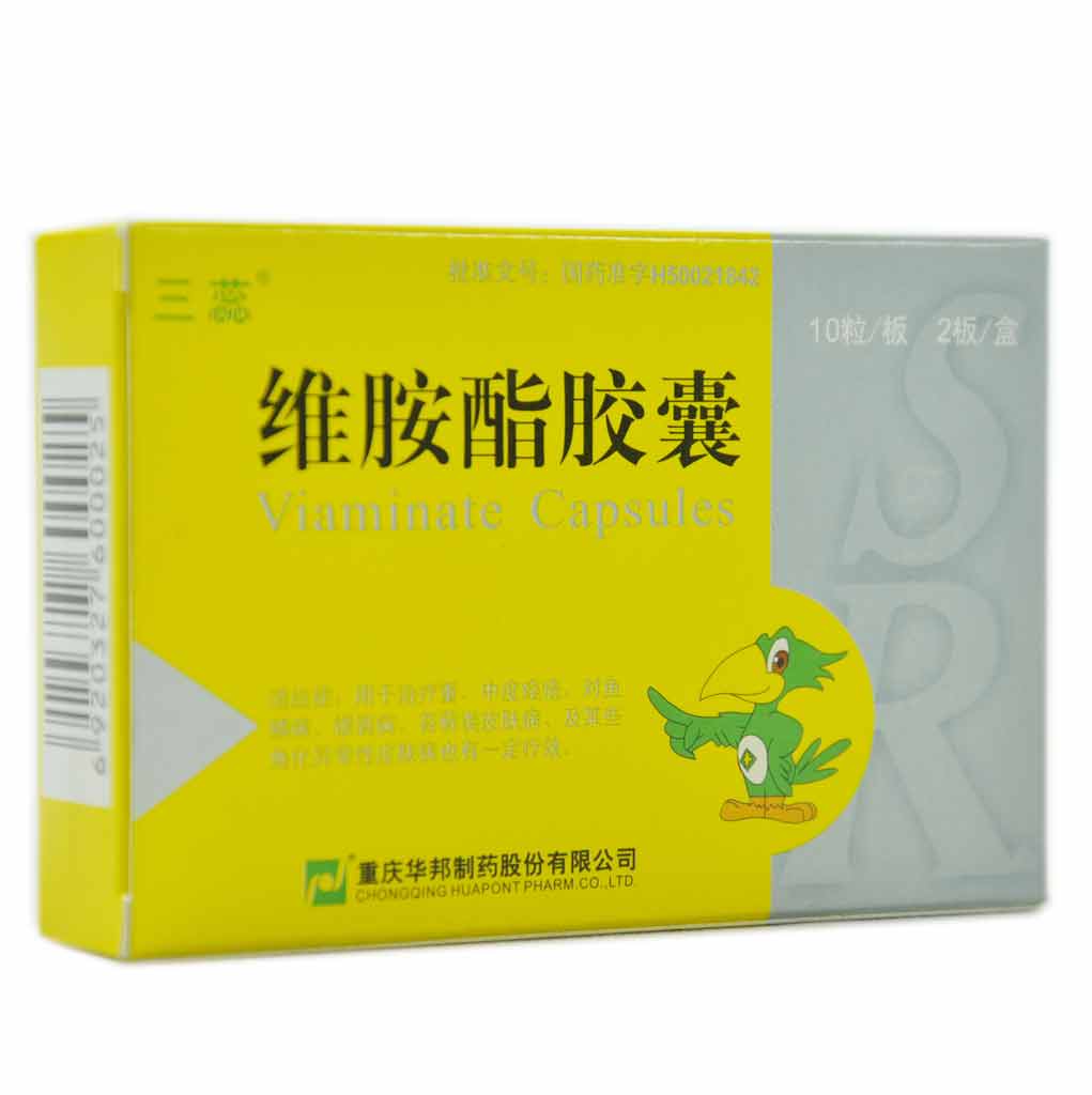 三蕊 维胺酯胶囊 25mg*20粒/盒