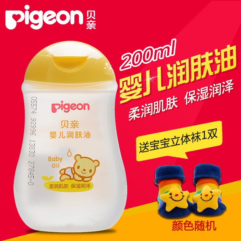 贝亲婴儿润肤油200ml 宝宝抚触按摩油 新生儿保湿滋养护肤油IA106