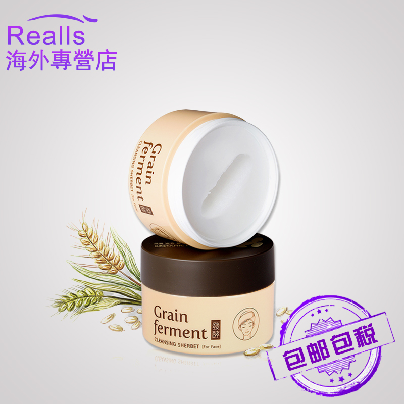 韩国botanicfarm/植物乐园谷物发酵卸妆膏脸部温和深层清洁100ml