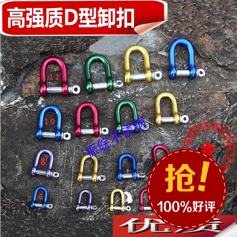 Dispensers recommend D-shape connection buckle aluminium shackle holder handbag bracelet with horseshoe ring bolt D ring full spec