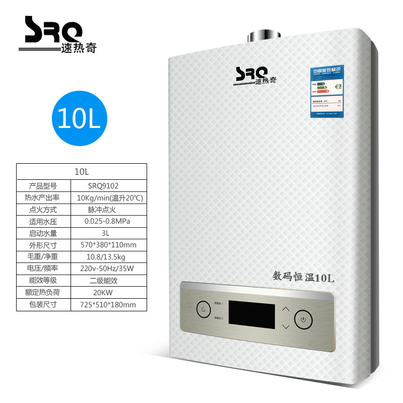 srq/������10��ȼ����ˮ��srq9102
