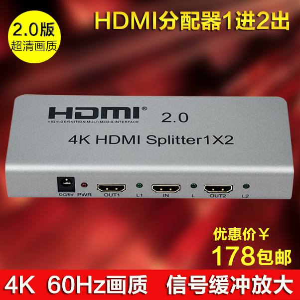 2 0 version HDMI dispenser 1 in 2 out of 4K high-definition film display TV split-screen with one-in-two out