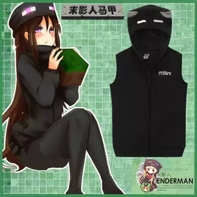 我的世界minecraft 末影人cos馬甲小黑連帽衫衛衣服純棉加厚外套