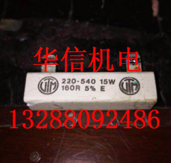 220 - 540 15W160R real - chart spot consultation is whichever