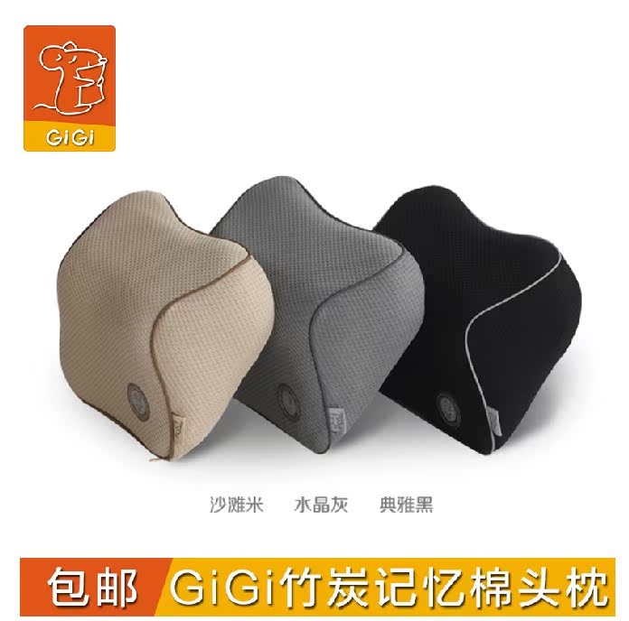 GiGi/吉吉 竹炭记忆棉车用头枕 颈枕 汽车头枕慢回弹 G-1225