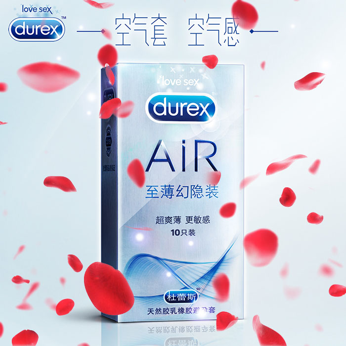 杜蕾斯AIR空气套至薄幻隐装超薄避孕套10只装情趣成人用品cx