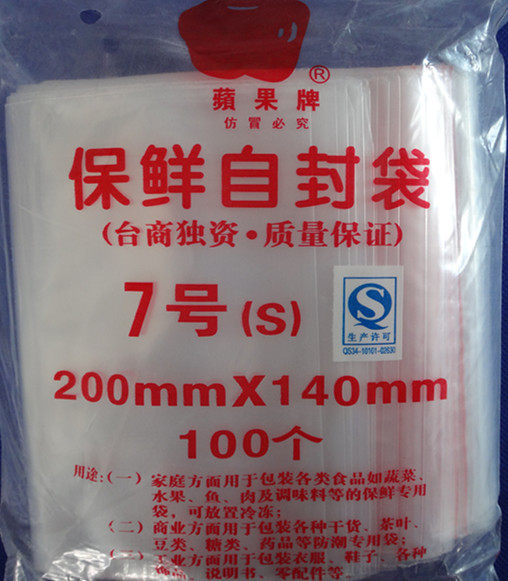 Apple 7 thickened self-sealed plastic bag transparent packaging bag 140*200mm double side 8S full 20