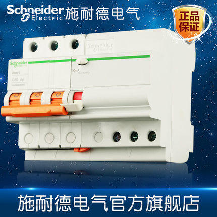 Schneider circuit breaker E9 earth leakage protection breaker air switch 3PC50A EA9RN3C5030C