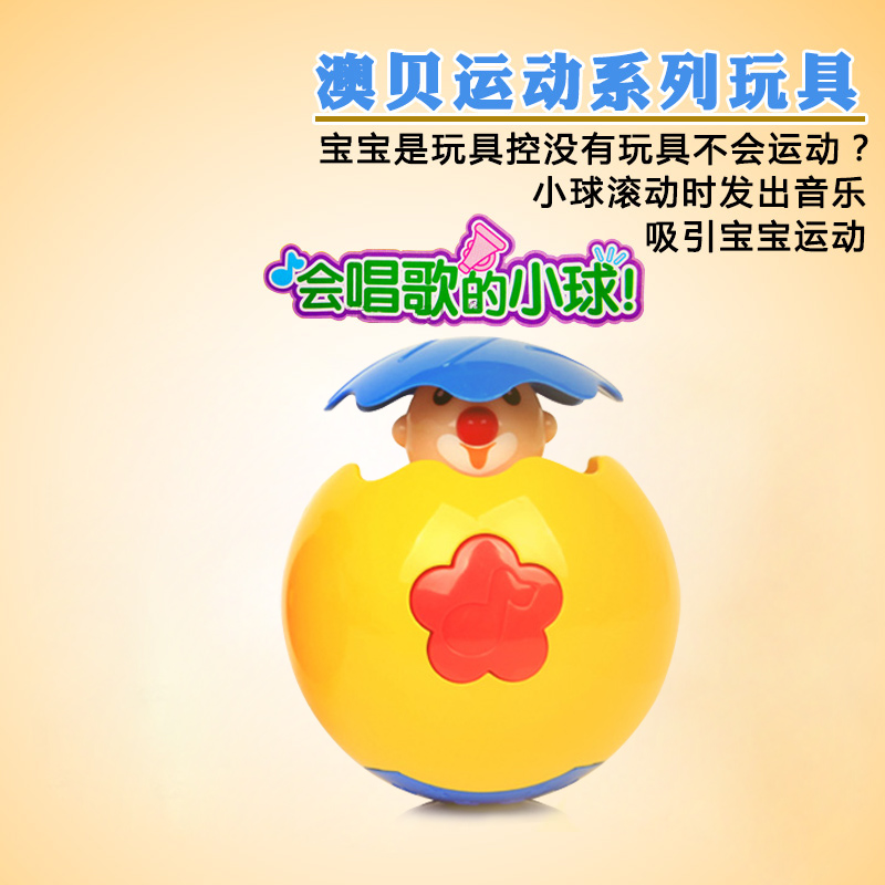 澳贝/奥贝 婴幼儿益智玩具 调皮小虫/怪诞小丑 宝宝玩具 1-2-3岁