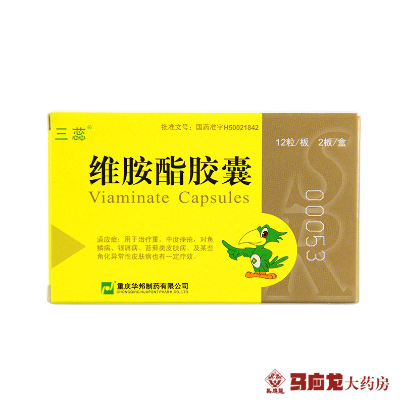 三蕊维胺酯胶囊 25mg*24粒/盒