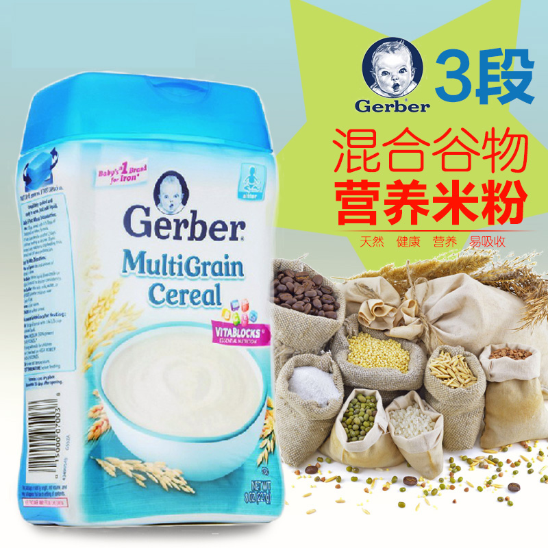 美国Gerber嘉宝婴儿米粉混合谷物米糊宝宝辅食3段454g*1罐