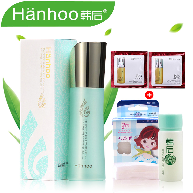 韩后化妆品乳液 植物能量深彻保湿润肤乳100ml 补水保湿嫩白 包邮