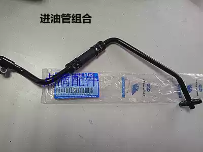 Jialing New Street fire JH200-8 223 175 original oil cold pipe inlet pipe oil outlet pipe with sealing ring