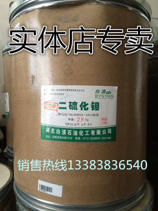 Molybdenum Disulfide Lubricating Powder Lubrication King Machine Lube Black Lead Powder Molybdenum Disulfide Powder Lock Core Lubrication