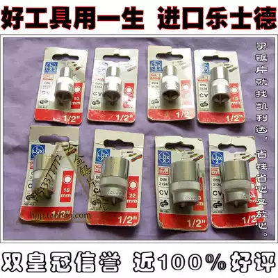 Baianju value-added-Imported LUX Lesde-1 2 inch extended outer hexagon inner hexagon socket head-four stars