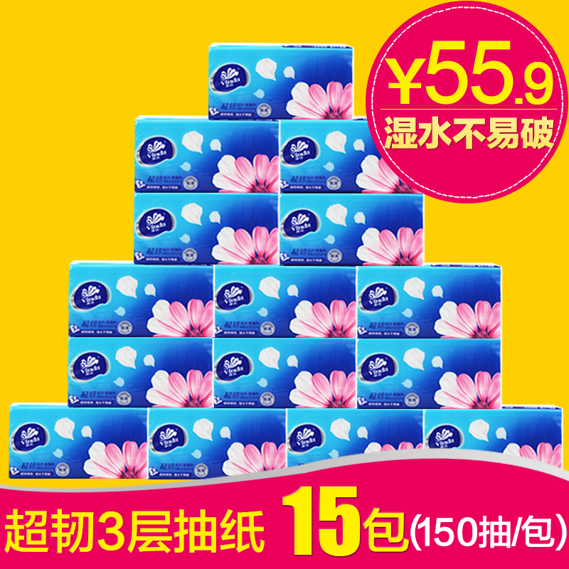 维达抽纸巾超韧3层无香面巾150抽5提15包生活用纸婴儿可用餐巾纸