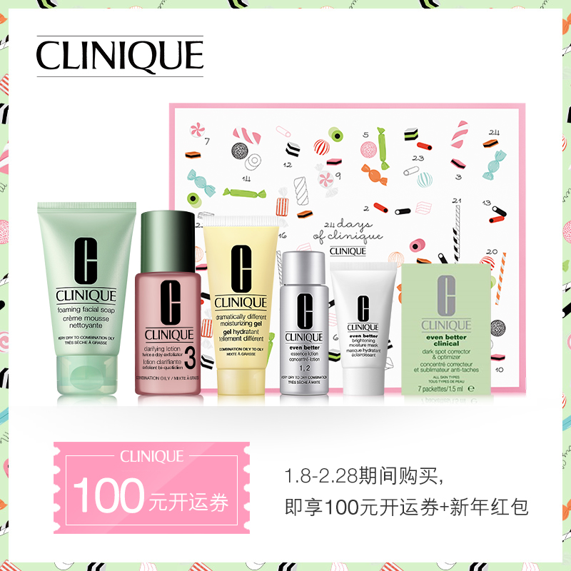 【新品小美盒】Clinique倩碧 匀净卓研淡斑体验装 特供套装